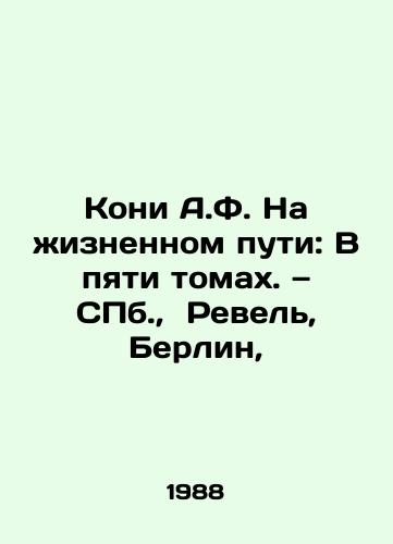 Palamarchuk P. (Semen Zvonarev). Sorok sorokov. Al'bom-ukazatel' vsekh moskovskikh tserkvey./Palamarchuk P. (Semyon Zvonarev). Forty Forties. Index album of all Moscow churches. In Russian (ask us if in doubt) - landofmagazines.com