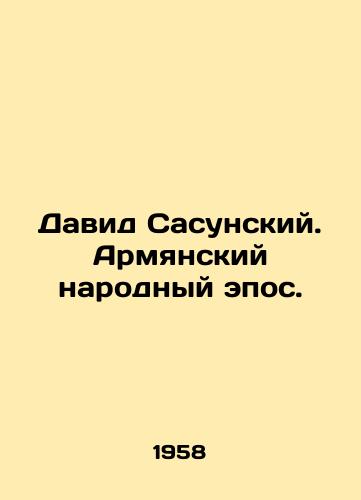 David Sasunskiy. Armyanskiy narodnyy epos./David of Sasunsky. Armenian Peoples Epic. - landofmagazines.com