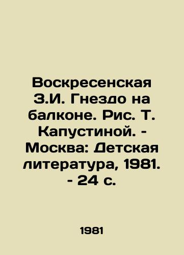 Voskresenskaya Z.I. Gnezdo na balkone. Ris. T. Kapustinoy. – Moskva: Detskaya literatura, 1981. – 24 s./Voskresenskaya Z.I. Nest on the Balcony, by T. Kapusina, Moscow: Childrens Literature, 1981, 24 p - landofmagazines.com