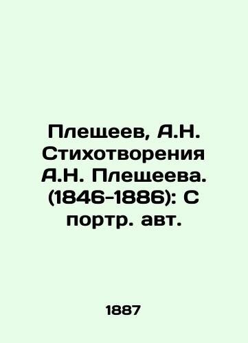 Pleshcheev, A.N. Stikhotvoreniya A.N. Pleshcheeva. (1846-1886): S portr. avt./Pleshcheev, A.N. Poems by A.N. Pleshcheeva. (1846-1886): With a portrait of an autograph. - landofmagazines.com