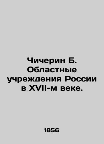 Chicherin B. Oblastnye uchrezhdeniya Rossii v XVII-m veke. /Chicherin B. Regional Institutions of Russia in the 17th Century. - landofmagazines.com