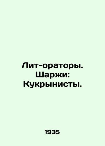Lit-oratory. Sharzhi: Kukrynisty. /Lyte-orators. Sharjah: Kukrynists. - landofmagazines.com