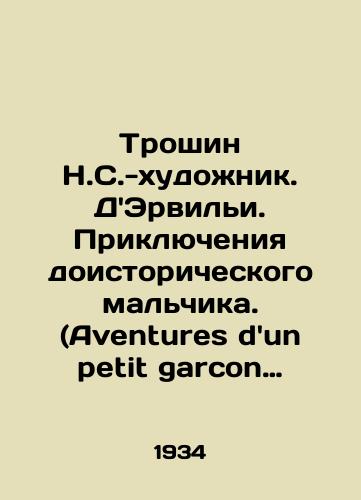 Troshin N.S.-khudozhnik. DErvili. Priklyucheniya doistoricheskogo malchika. (Aventures dun petit garcon prehistorique). /Troshin N.S.-artist. DErvilli. Adventures dun petit garcon prehistorique. - landofmagazines.com