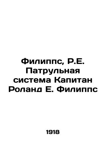Filipps, R.E. Patrulnaya sistema Kapitan Roland E. Filipps/Phillips, R.E. Patrol System Captain Roland E. Phillips - landofmagazines.com