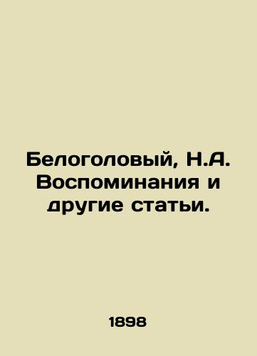 Belogolovyy, N.A. Vospominaniya i drugie stati./White Head, N.A. Memories and Other Articles. - landofmagazines.com