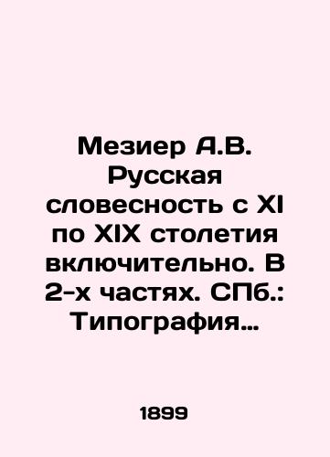 Mezier A.V. Russkaya slovesnost s XI po XIX stoletiya vklyuchitelno. V 2-kh chastyakh. ill.: Tipografiya A.Porokhovshchikova; Tipografiya Altshulera, 1899-1902./Mezier A.V. Russian Literature from the XI to the XIX century inclusive. In 2 Parts. St. Petersburg: Typography by A.Porokhovschikov; Typography by Altshuler, 1899-1902. - landofmagazines.com