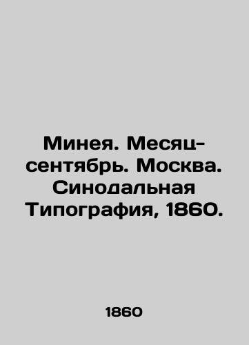 Mineya. Mesyats-sentyabr. Moskva. Sinodalnaya Tipografiya, 1860./Minea. Month-September. Moscow. Synodal Typography, 1860. - landofmagazines.com