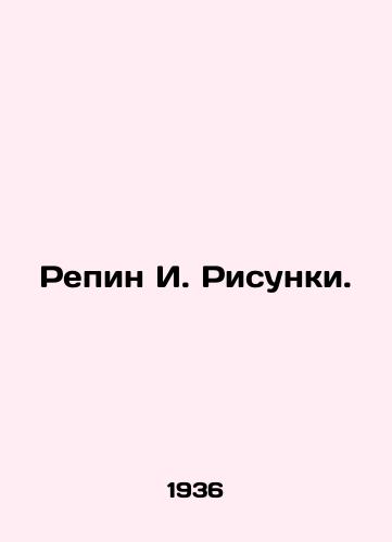 Repin I. Risunki./Repin I. Sketches. - landofmagazines.com
