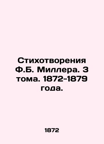 Stikhotvoreniya F.B. Millera. 3 toma. 1872-1879 goda./Poems by F.B. Miller. 3 Volumes. 1872-1879. - landofmagazines.com
