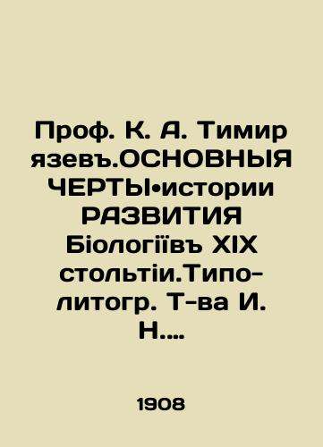 Prof. K. A. Timiryazev.OSNOVNYYa ChERTY•istorii RAZVITIYa BiologiYiv XIX stoltii.Tipo-litogr. T-va I. N. Kushnerev i Ko, Pimenonsk. ul.,  s. d. /Prof. K. A. Timiryazev. MAJOR CHERTS • History of Development of Biology in the 19th Century. Typo-litogr T. I. N. Koushnerev and Co, Pimenonsky st.,  p - landofmagazines.com