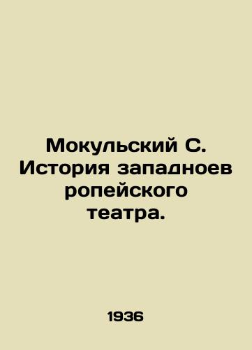 Mokulskiy S. Istoriya zapadnoevropeyskogo teatra. /Mokulsky S. The history of Western European theatre. - landofmagazines.com