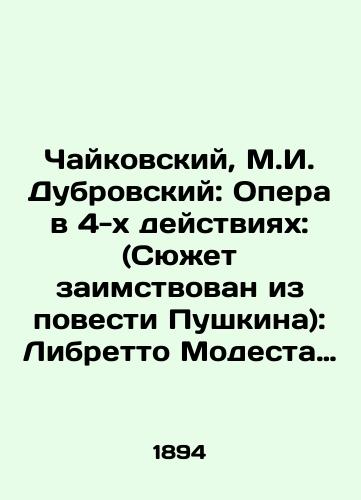 Chaykovskiy, M.I. Dubrovskiy: Opera v 4-kh deystviyakh: (Syuzhet zaimstvovan iz povesti Pushkina): Libretto Modesta Chaykovskogo Muzyka E. Napravnika. /Tchaikovsky, M.I. Dubrovsky: Opera in 4 Acts: (The plot is borrowed from Pushkins novel): Libretto by Modeste Tchaikovsky Music by E. Napravnik. - landofmagazines.com