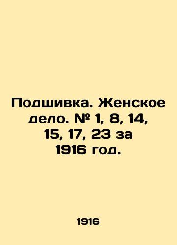Podshivka. Zhenskoe delo. # 1, 8, 14, 15, 17, 23 za 1916 god./Embroidery. Womens Affair. # 1, 8, 14, 15, 17, 23 for 1916. - landofmagazines.com