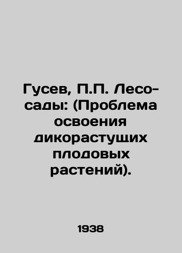 Gusev, Leso-sady: (Problema osvoeniya dikorastushchikh plodovykh rasteniy)./Gusev, Forest Gardens: (The problem of developing wild fruit plants). - landofmagazines.com