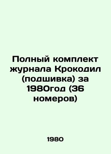 Polnyy komplekt zhurnala Krokodil (podshivka) za 1980god (36 nomerov)/Complete Crocodile magazine set (file) for 1980 (36 issues) - landofmagazines.com