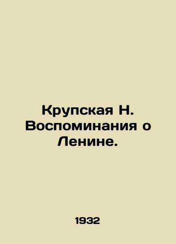 Krupskaya N. Vospominaniya o Lenine. /Krupskaya N. Memories of Lenin. - landofmagazines.com