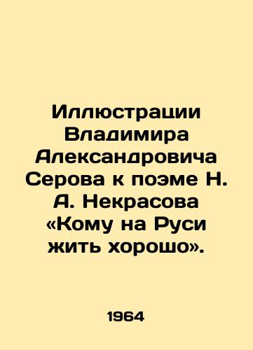 Illyustratsii Vladimira Aleksandrovicha Serova k poeme N. A. Nekrasova «Komu na Rusi zhit khorosho./Illustrations by Vladimir Aleksandrovich Serov to the poem by N. A. Nekrasov: Who in Russia lives well? - landofmagazines.com