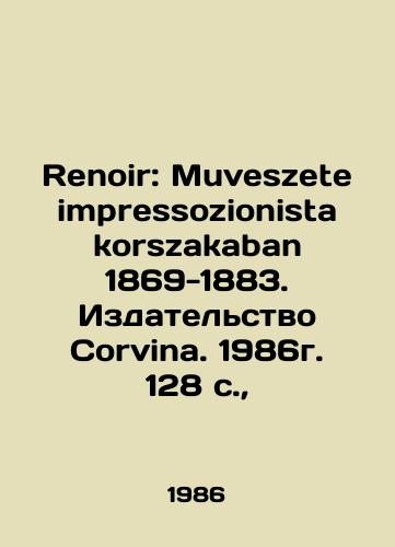 Renoir: Muveszete impressozionista korszakaban 1869-1883. Izdatelstvo Corvina. 1986g. 128 s., /Renoir: Muveszete impressozionista korszakaban 1869-1883. Corvina Publishing House. 1986, 128 p., - landofmagazines.com