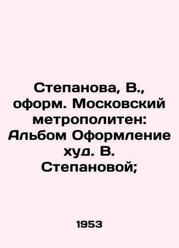 Stepanova, V.,  oform. Moskovskiy metropoliten: Albom Oformlenie khud. V. Stepanovoy;/Stepanova, V.,  Moskovsky Subway design: Album Design by V.Stepanova; - landofmagazines.com