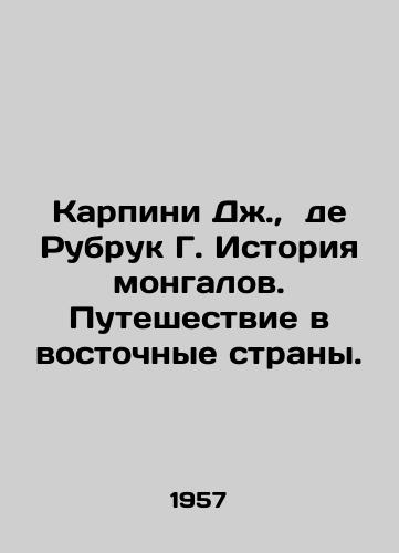 Karpini Dzh.,  de Rubruk G. Istoriya mongalov. Puteshestvie v vostochnye strany. /Karpini J.,  de Rubruk G. History of the Mongals. Journey to the Eastern Countries. - landofmagazines.com
