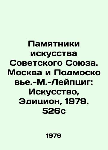Pamyatniki iskusstva Sovetskogo Soyuza. Moskva i Podmoskove.-M.-Leyptsig: Iskusstvo, Editsion, 1979. 526s/Monuments of Art of the Soviet Union. Moscow and Moscow Region. -M.-Leipzig: Art, Edition, 1979. 526s - landofmagazines.com