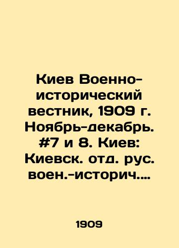 Kiev Voenno-istoricheskiy vestnik, 1909 g. Noyabr-dekabr. #7 i 8. Kiev: Kievsk. otd. rus. voen.-istorich. obshchestva, 1909.-1-72, 115-218 s.; 3 l. il.; 27x18 sm./Kyiv Military Historical Bulletin, 1909, November-December. # 7 and 8. Kyiv: Kyiv Department of Military Historical Society, 1909.-1-72, 115-218 p.; 3 l.; 27x18 sm. - landofmagazines.com