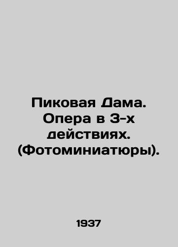 Pikovaya Dama. Opera v 3-kh deystviyakh. (Fotominiatyury). /Queen of Spades. Opera in 3 Acts. (Photo miniatures). - landofmagazines.com