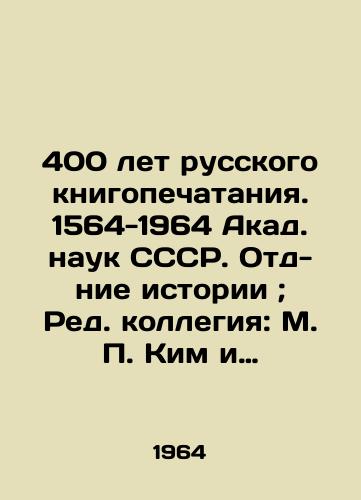 400 let russkogo knigopechataniya. 1564-1964 Akad. nauk SSSR. Otd-nie istorii; Red. kollegiya: M. Kim i dr.-Moskva: Nauka, 1964/400 Years of Russian Book Printing. 1564-1964 Acad. sciences of the USSR. Department of History; Editorial Board: M. Kim et al. -Moscow: Science, 1964 - landofmagazines.com