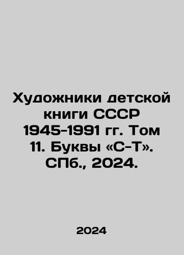 Feller Toma. Sousy. Bolshoy uchebnik./Tom Feller. Sauces. A great textbook. In Russian - landofmagazines.com