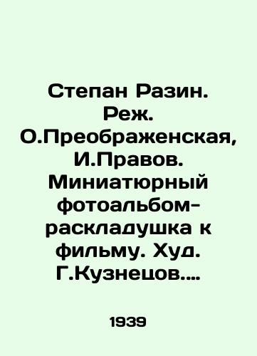 Stepan Razin. Rezh. O.Preobrazhenskaya, I.Pravov. Miniatyurnyy fotoalbom-raskladushka k filmu. Khud. G.Kuznetsov. L.: Lengorkniga, 1939./Stepan Razin. Directed by O.Preobrazhenskaya, I.Law. Miniature photo album-folder for the film. Hud. G. Kuznetsov. L.: Lengorbook, 1939. - landofmagazines.com