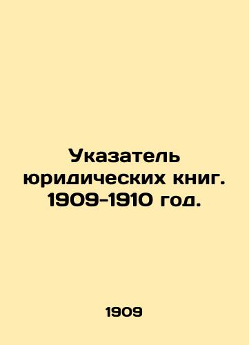 Ukazatel yuridicheskikh knig. 1909-1910 god./Index of Law Books. 1909-1910. - landofmagazines.com