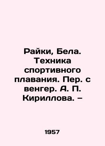 Rayki, Bela. Tekhnika sportivnogo plavaniya. Per. s venger. A. Kirillova. — /Riki, Bela. Sports swimming technique. Translated from Hungarian A. Kirillov - landofmagazines.com