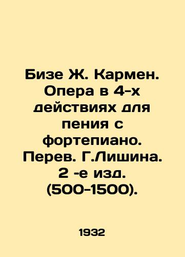 Bize Zh. Karmen. Opera v 4-kh deystviyakh dlya peniya s fortepiano. Perev. G.Lishina. 2 –e izd. (500-1500). /Bizet J. Carmen. Opera in 4 acts for singing from the piano. Rev. G. Lishin. 2nd edition (500-1500). - landofmagazines.com