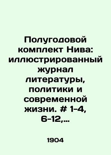 Polugodovoy komplekt Niva: illyustrirovannyy zhurnal literatury, politiki i sovremennoy zhizni. # 1-4, 6-12, 14-24, 1904. /Neaves Half-Year Set: An Illustrated Journal of Literature, Politics, and Modern Life. # 1-4, 6-12, 14-24, 1904. - landofmagazines.com
