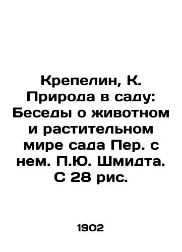 Krepelin, K. Priroda v sadu: Besedy o zhivotnom i rastitelnom mire sada Per. s nem. Yu. Shmidta. S 28 ris. /Krepelin, K. Nature in the Garden: Conversations on the Animal and Plant World of the Garden by J. Schmidt, with 28 images. - landofmagazines.com