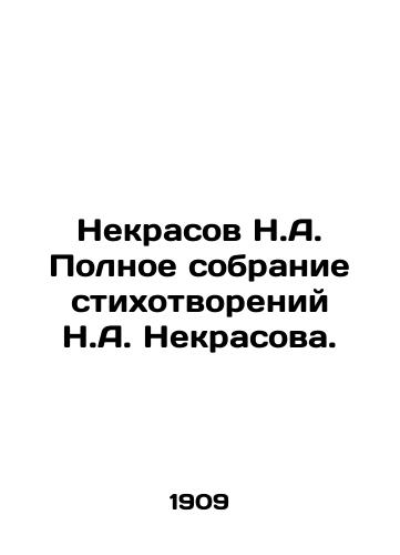 Nekrasov N.A. Polnoe sobranie stikhotvoreniy N.A. Nekrasova. /Nekrasov N.A. Complete collection of poems by N.A. Nekrasov. - landofmagazines.com