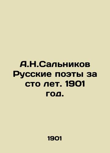 A.N.Salnikov Russkie poety za sto let. 1901 god./A.N.Salnikov Russian Poets in One Hundred Years. 1901. - landofmagazines.com