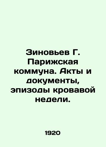 Zinovev G. Parizhskaya kommuna. Akty i dokumenty, epizody krovavoy nedeli. /Zinoviev G. Paris Commune. Acts and documents, episodes of bloody week. - landofmagazines.com