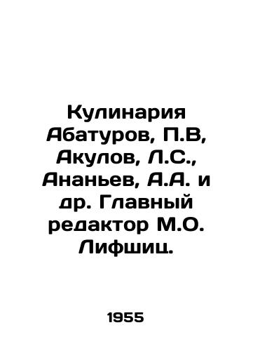 Kulinariya Abaturov, V, Akulov, L.S.,  Ananev, A.A. i dr. Glavnyy redaktor M.O. Lifshits. /Cooking Abaturov, V, Akulov, L.S.,  Ananyev, A.A. et al. Editor-in-Chief M.O. Lifshits. - landofmagazines.com