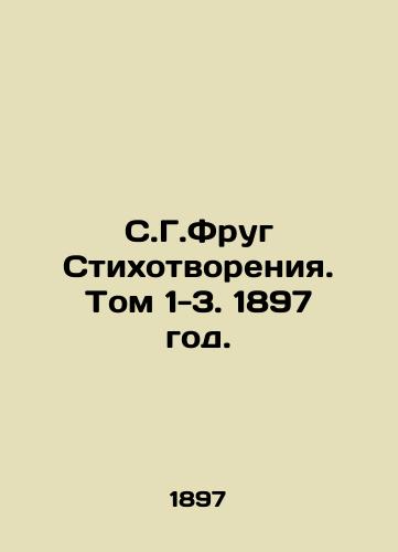 S.G.Frug Stikhotvoreniya. Tom 1-3. 1897 god./S.G.Frug Poems. Vol. 1-3. 1897. - landofmagazines.com
