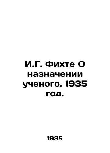 I.G. Fikhte O naznachenii uchenogo. 1935 god./I.G. Fichte On the appointment of a scientist. 1935. - landofmagazines.com