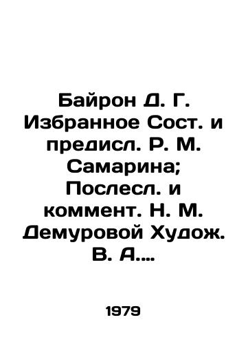 Bayron D. G. Izbrannoe Sost. i predisl. R. M. Samarina; Poslesl. i komment. N. M. Demurovoy Khudozh. V. A. Noskov./Byron D. G. Selected. Composed and presented by R. M. Samarin; Presented and commented by N. M. Demurova Khodorozh. V. A. Noskov. - landofmagazines.com
