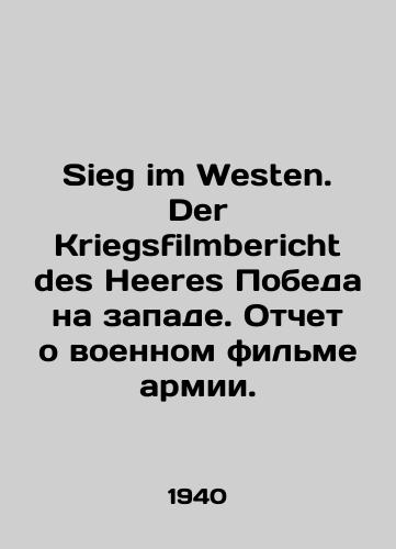 Sieg im Westen. Der Kriegsfilmbericht des Heeres Pobeda na zapade. Otchet o voennom filme armii./Sieg im Westen. Der Kriegsfilmbericht des Heeres Victory in the West. Report on the army war film. - landofmagazines.com