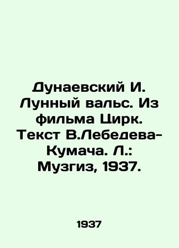 Dunaevskiy I. Lunnyy vals. Iz filma Tsirk. Tekst V.Lebedeva-Kumacha. L.: Muzgiz, 1937./Dunaevsky I. Moonwaltz. From the film Circus. Text by V.Lebedev-Kumach. L.: Muzgiz, 1937. - landofmagazines.com