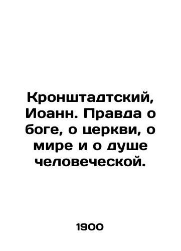 Kronshtadtskiy, Ioann. Pravda o boge, o tserkvi, o mire i o dushe chelovecheskoy./John of Kronstadt. The truth about God, the church, the world, and the soul of man. - landofmagazines.com