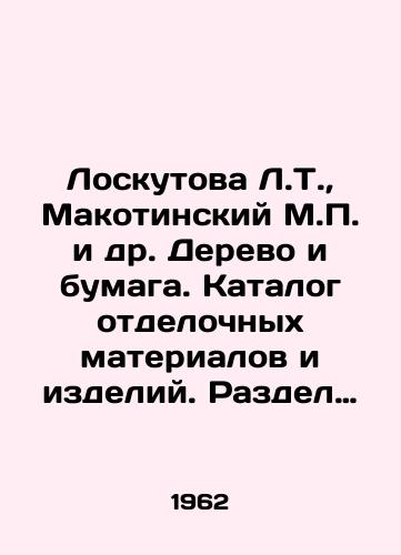 Loskutova L.T.,  Makotinskiy M. i dr. Derevo i bumaga. Katalog otdelochnykh materialov i izdeliy. Razdel vosmoy./Loskutova L.T.,  Makotinsky M. et al. Wood and paper. Catalogue of finishing materials and products. Section eight. - landofmagazines.com