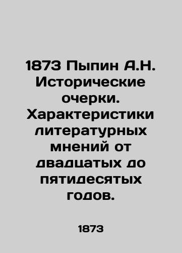 1873 Pypin A.N. Istoricheskie ocherki. Kharakteristiki literaturnykh mneniy ot dvadtsatykh do pyatidesyatykh godov./1873 Pypin A.N. Historical Essays. Characteristics of Literary Opinion from the Twenties to the Fifties. - landofmagazines.com