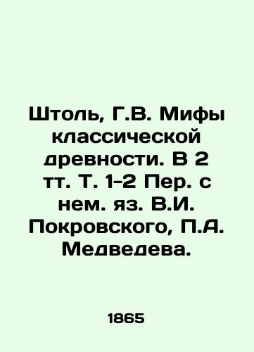Shtol, G.V. Mify klassicheskoy drevnosti. V 2 tt. T. 1-2 Per. s nem. yaz. V.I. Pokrovskogo, A. Medvedeva. /Shtol, G.V. Myths of classical antiquity. In 2 vol. Vol. 1-2 Translated from German by V.I. Pokrovsky, A. Medvedev. - landofmagazines.com