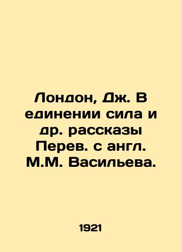 London, Dzh. V edinenii sila i dr. rasskazy Perev. c angl. M.M. Vasileva. /London, J. Power and Other Stories by Perev. c. M.M. Vasilyev. - landofmagazines.com