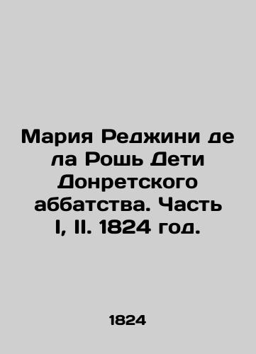 Mariya Redzhini de la Rosh Deti Donretskogo abbatstva. Chast I, II. 1824 god./Maria Regini de la Roche Children of Donret Abbey. Part I, II. 1824. - landofmagazines.com